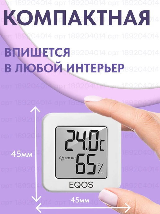 EQ-Life Электронная погодная станция-гигрометр EQОS T5, 2 штуки, белый, фото 2