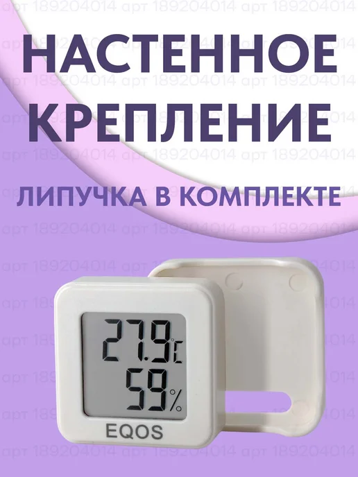 EQ-Life Электронная погодная станция-гигрометр EQОS T5, 2 штуки, белый, фото 3