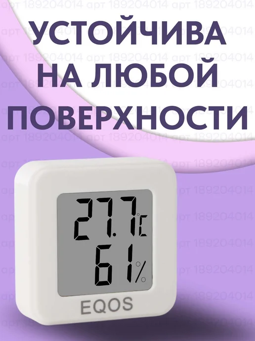 EQ-Life Электронная погодная станция-гигрометр EQОS T5, 2 штуки, белый, фото 4