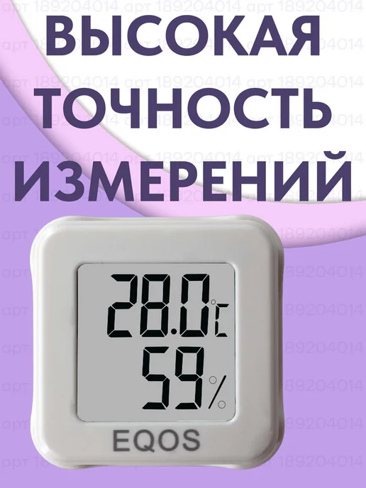 EQ-Life Электронная погодная станция-гигрометр EQОS T5, 2 штуки, белый, фото 7