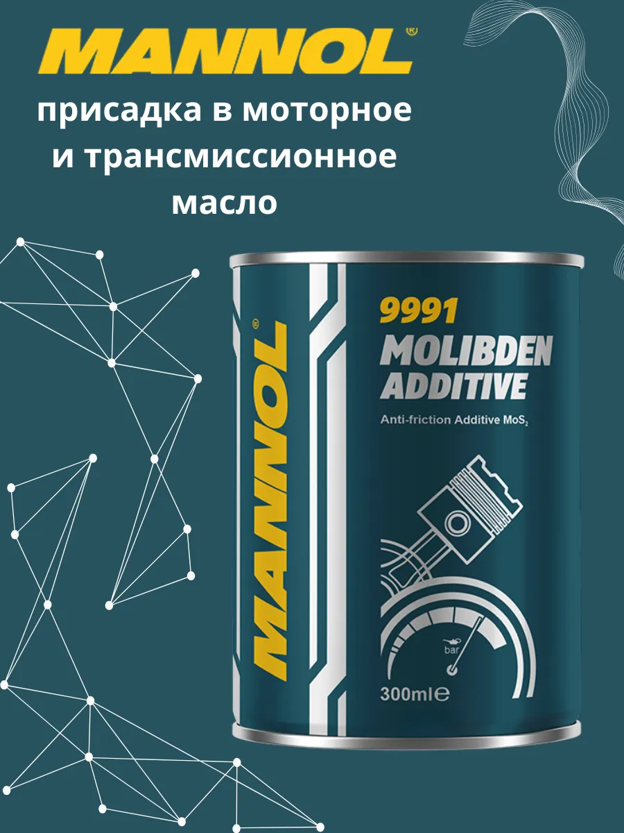 Присадка в масло с молибденом Molibden Additive