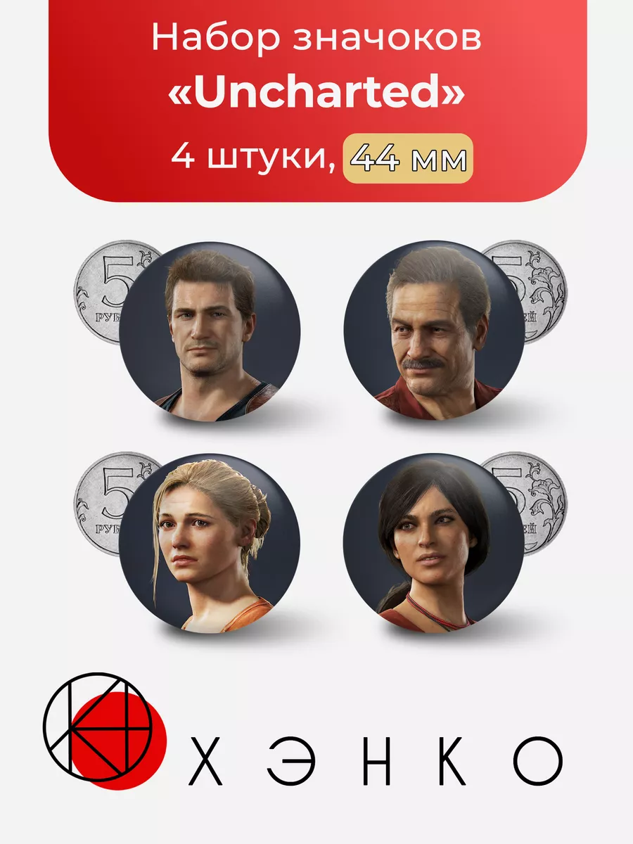 Uncharted