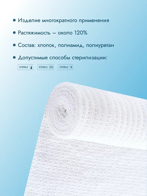 Matopat Бинт эластичный с застежкой, белый, фото 3