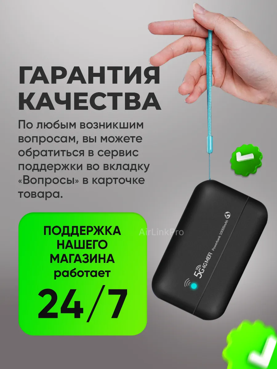 Карманный wifi роутер модем с сим картой 4g 5g вай фай AirLinkPro 189210063  купить за 4 875 ₽ в интернет-магазине Wildberries