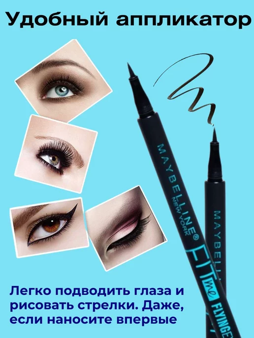 maybelline Подводка маркер для глаз Fit Me, черный, фото 2