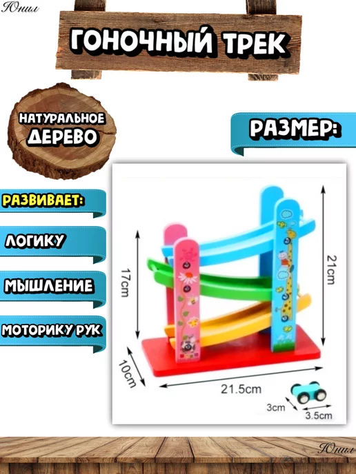 юнил 3-уровневый деревянный автотрек с машинками, голубой, фото 2