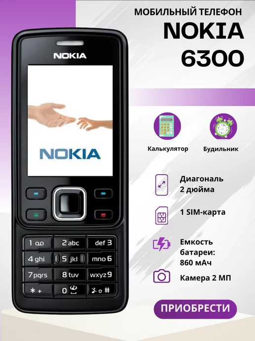 Разборка телефона Nokia 6300
