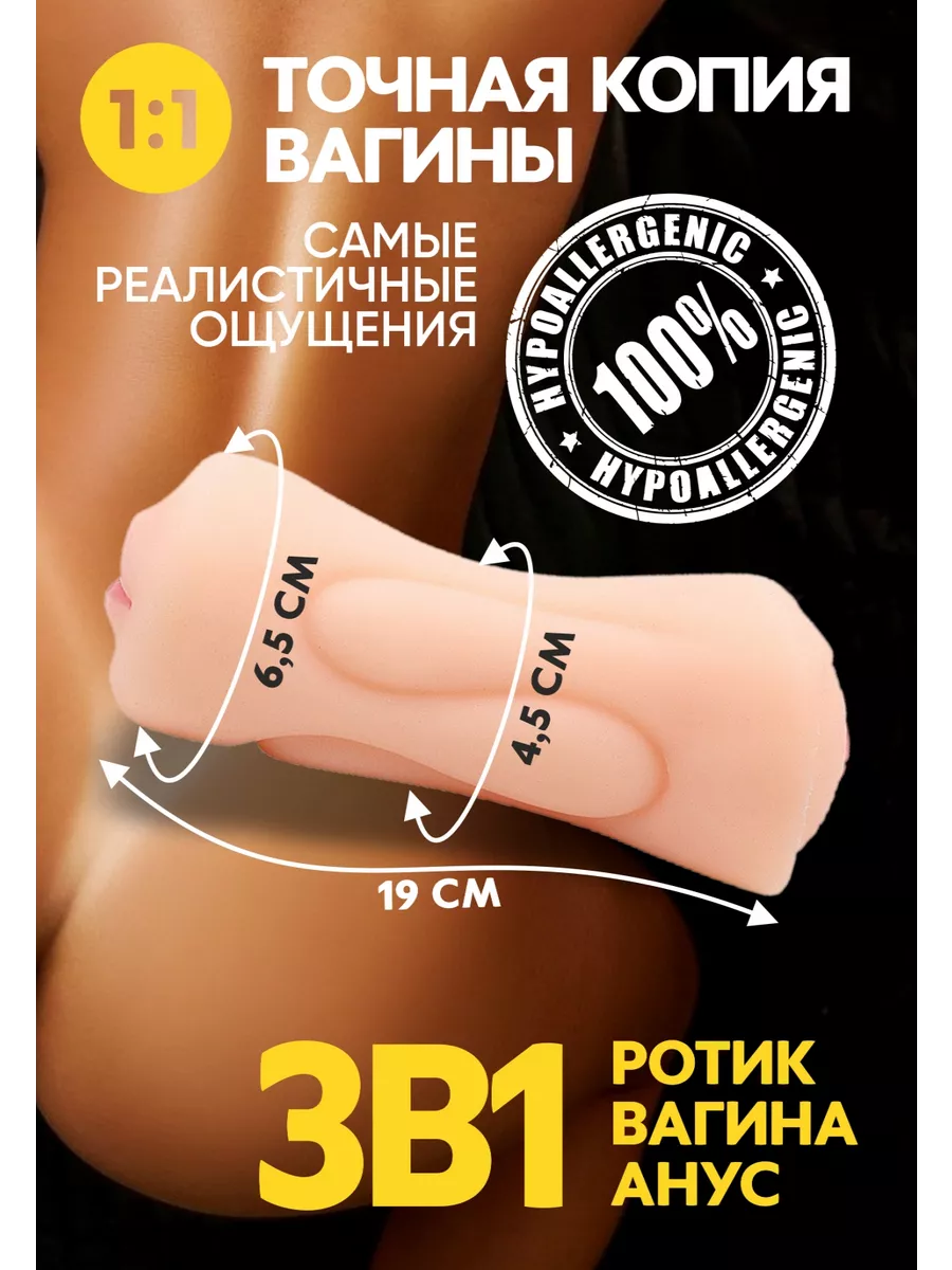 YourPleasure Мастурбатор реалистичный 3в1