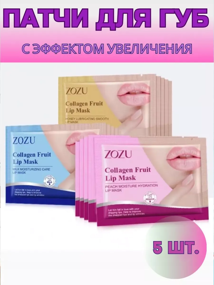Набор гидрогелевых патчей...