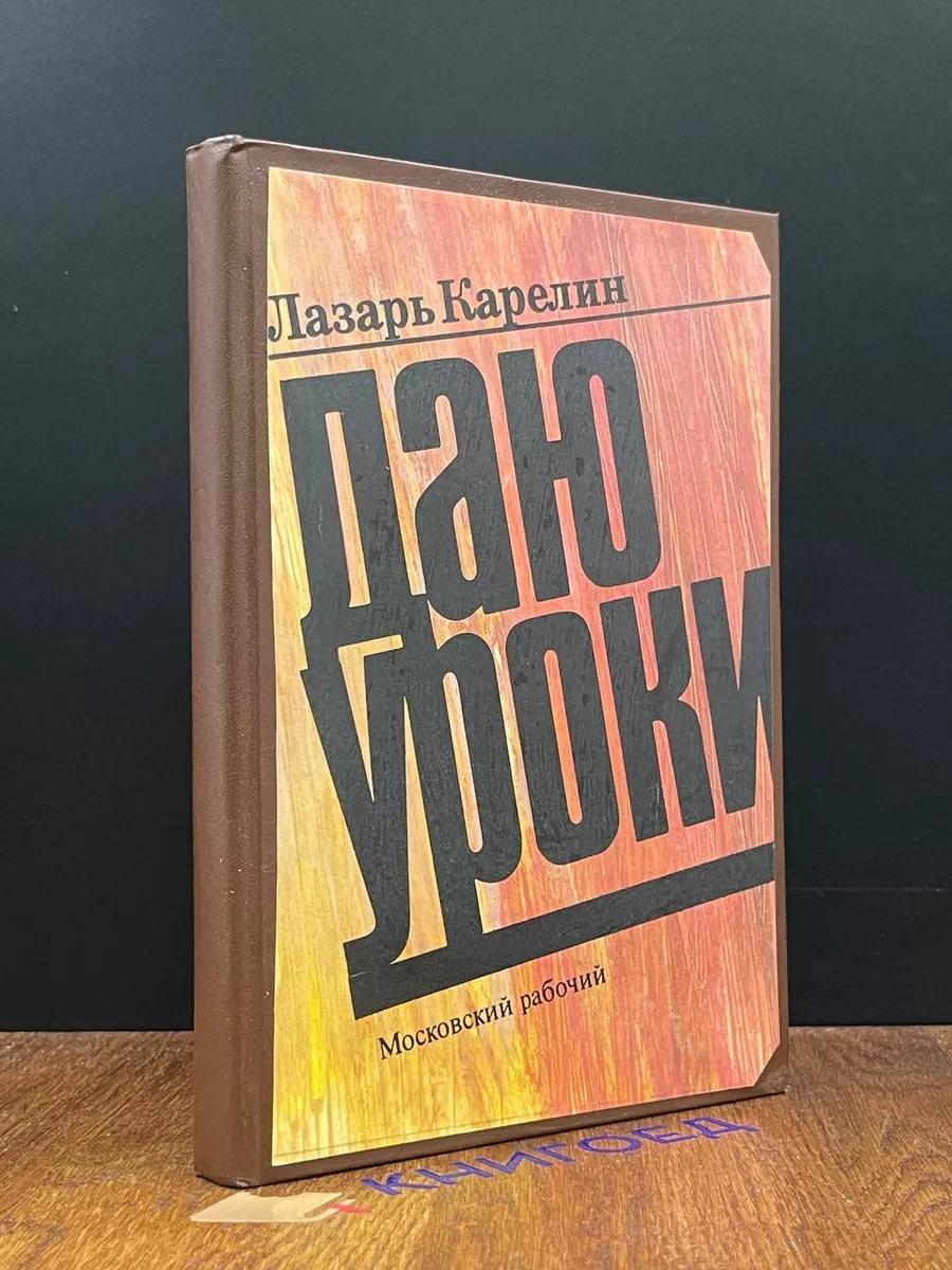 Даю уроки