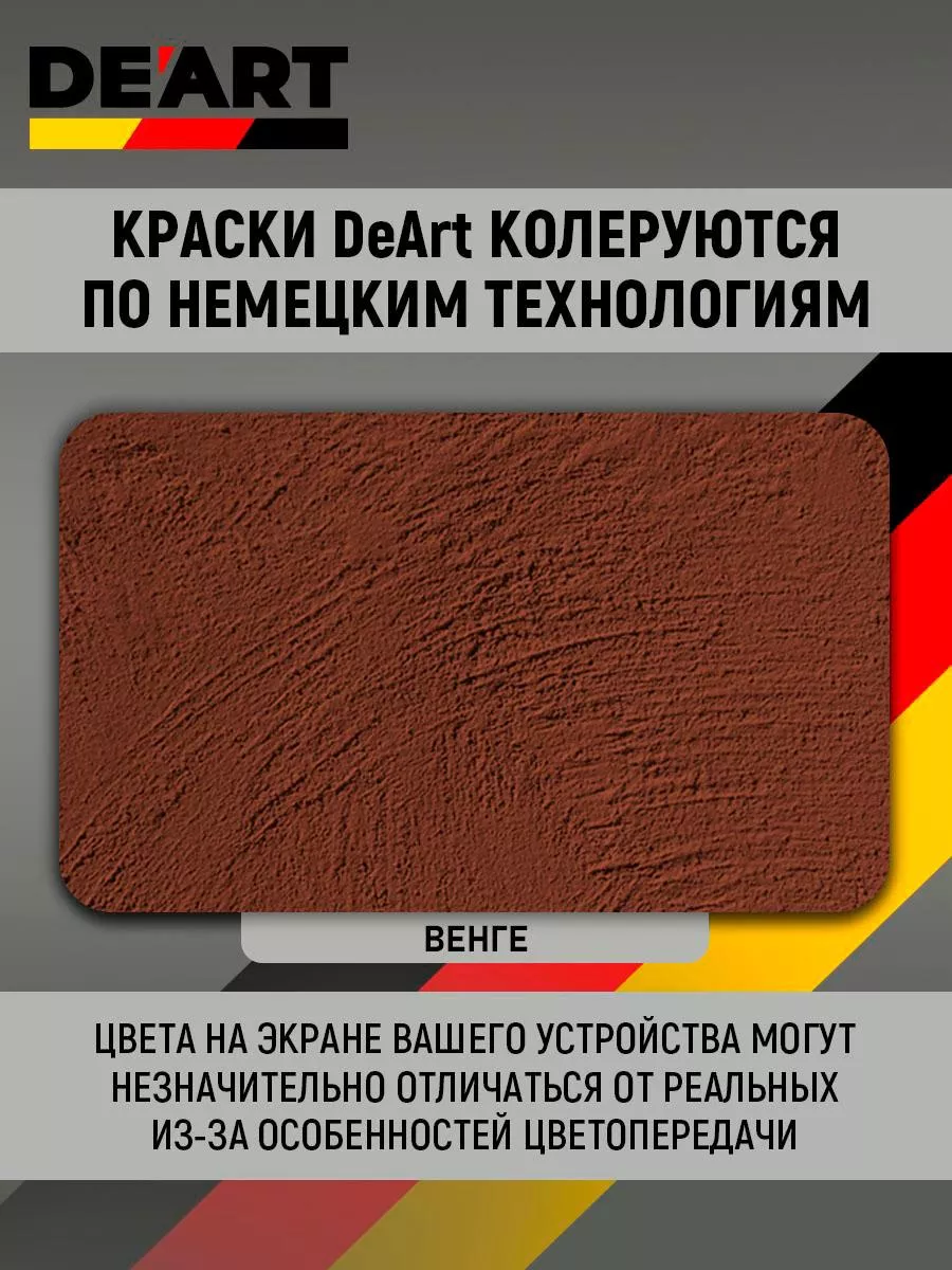 Краска для мебели меловая венге (+лак акриловый) фото 3