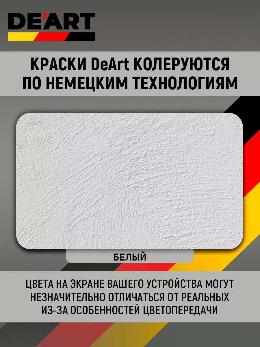 Краска для мебели акриловая без запаха белая фото 3