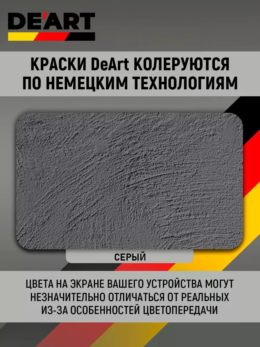 Краска для мебели акриловая без запаха серая фото 3