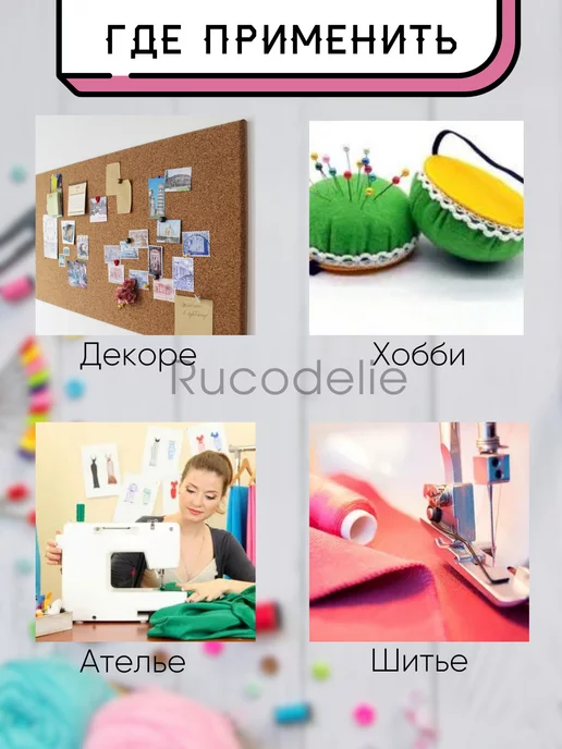 Rucodelie.ru Булавки портновские ромашка, голубой, фото 3