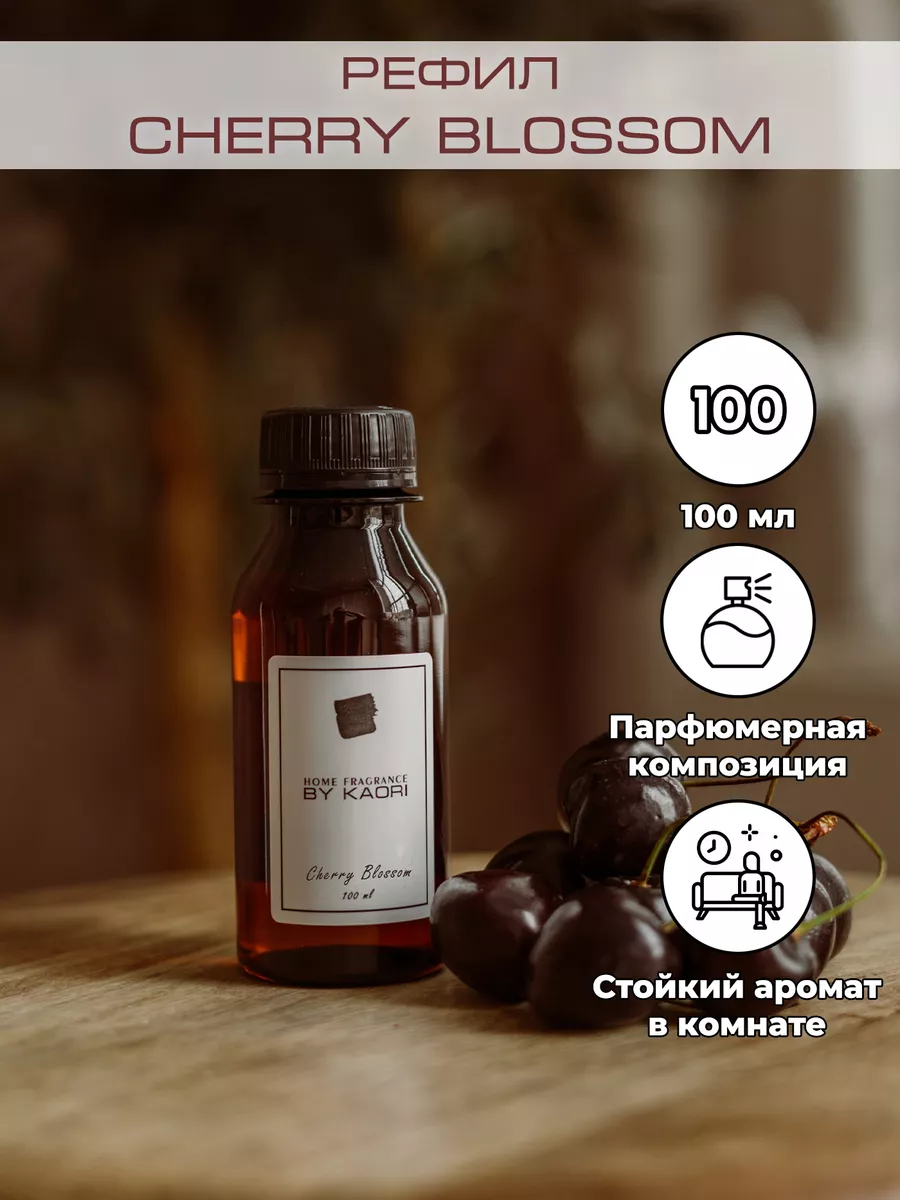 Ароматизатор BY KAORI Рефил для аромадиффузора Sugar Ароматизатор BY KAORI Рефил для аромадиффузора Sugar
