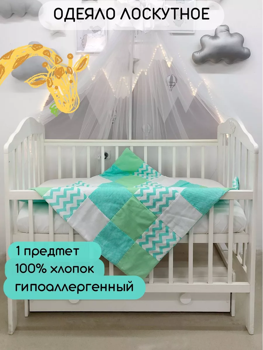 Одеяло лоскутное Сказочное море LoveBabyToys * | Купить в Piccolo в СПб