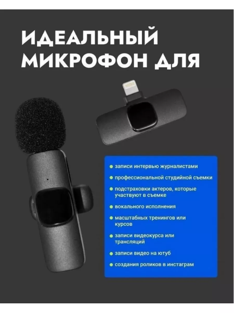 Беспроводной петличный микрофон для блогеров K-8 JBH 189223104 купить за  889 ₽ в интернет-магазине Wildberries