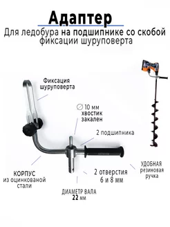 Адаптер 22 мм для ледобура Fastbur 189224055 купить за 1 938 ₽ в интернет-магазине Wildberries