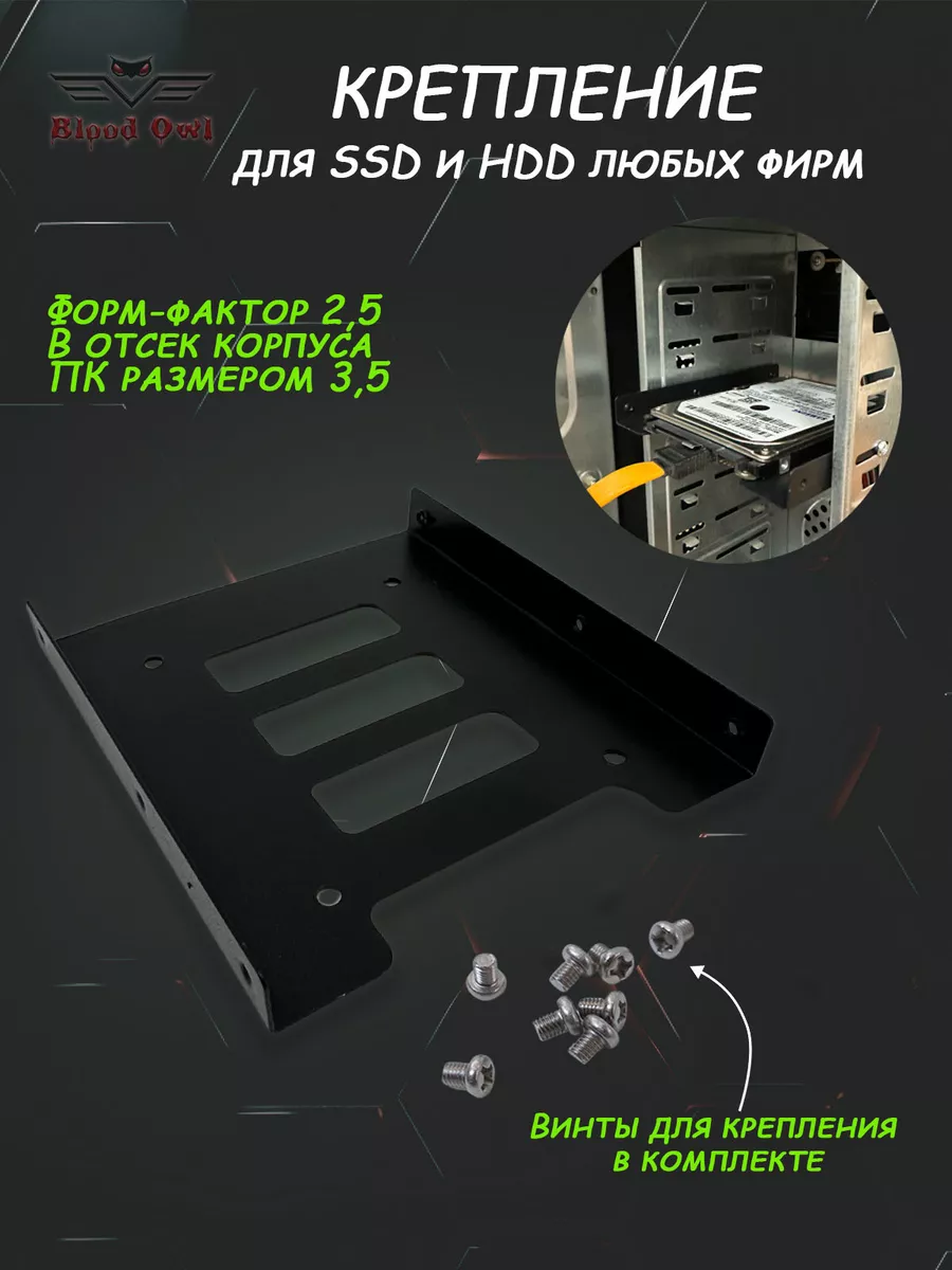 корзина для Hdd 3.5