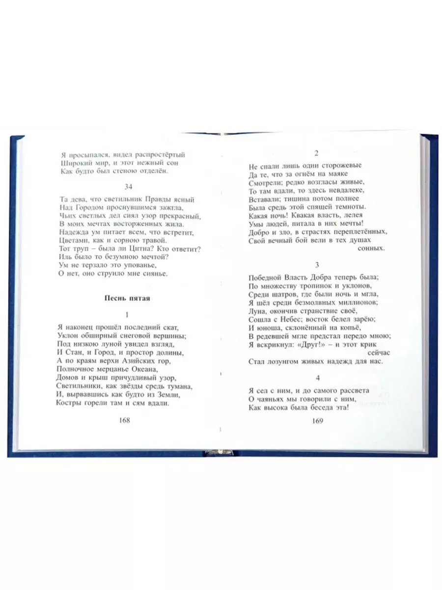 Стихотворения. Поэмы Проф-Издат 189226354 купить за 236 ₽ в  интернет-магазине Wildberries