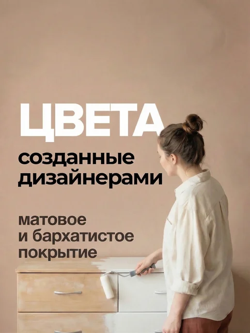 Aturi Design Краска для мебели без запаха быстросохнущая по дереву 2шт, белый, фото 4