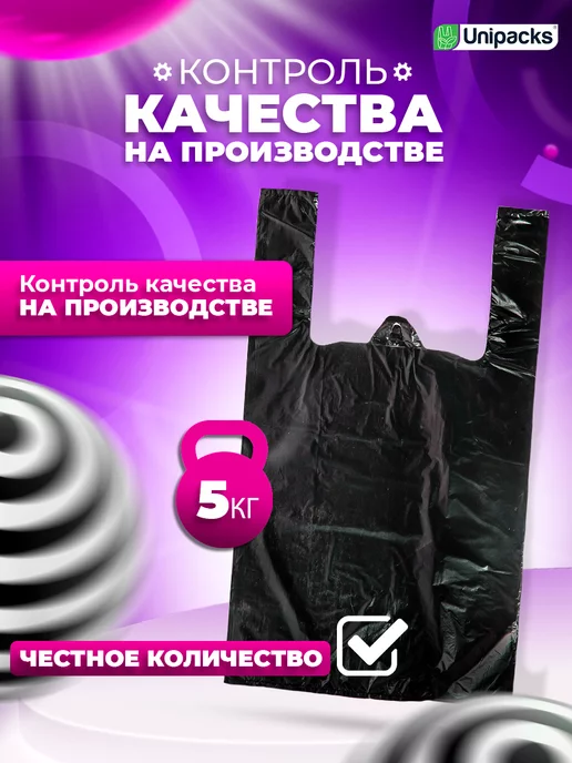 Unipacks Мешки для мусора прочные мусорные пакеты 30 л 100 шт, 30 л, 100 шт, фото 4