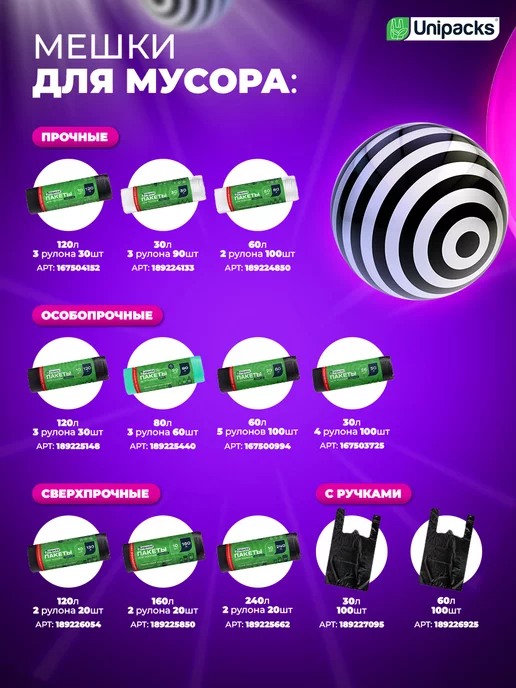 Unipacks Мешки для мусора прочные мусорные пакеты 30 л 100 шт, 30 л, 100 шт, фото 5