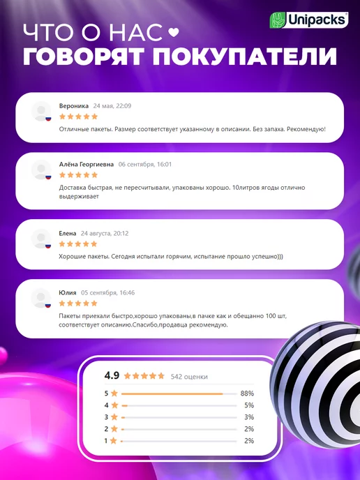 Unipacks Мешки для мусора прочные мусорные пакеты 30 л 100 шт, 30 л, 100 шт, фото 6