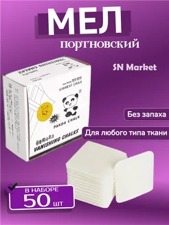 Мел портновский для шитья SN-Market 189228335 купить за 266 ₽ в интернет-магазине Wildberries