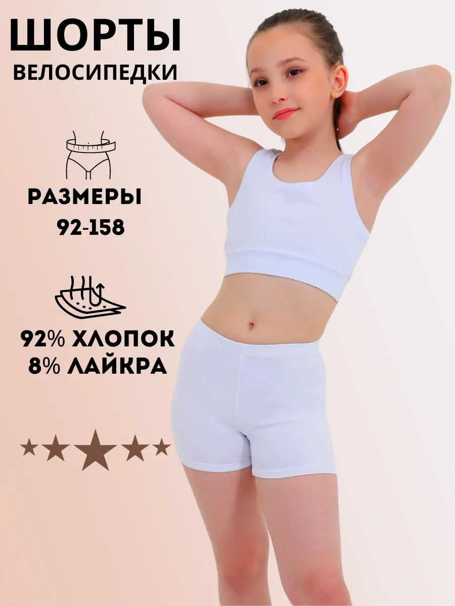 Шорты спортивные короткие