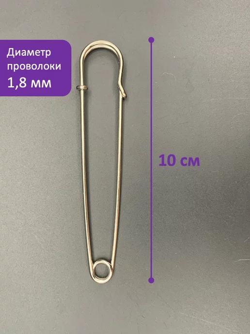 Arash Product Булавки английские большие для рукоделия, серый, фото 2