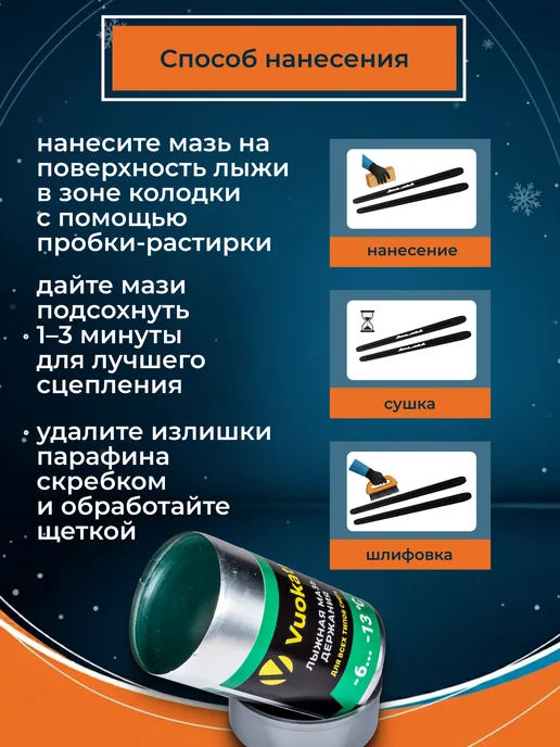 Vuokatti Лыжная мазь держания зелёная (-6С-13С) 33 грамма, зеленый, фото 3
