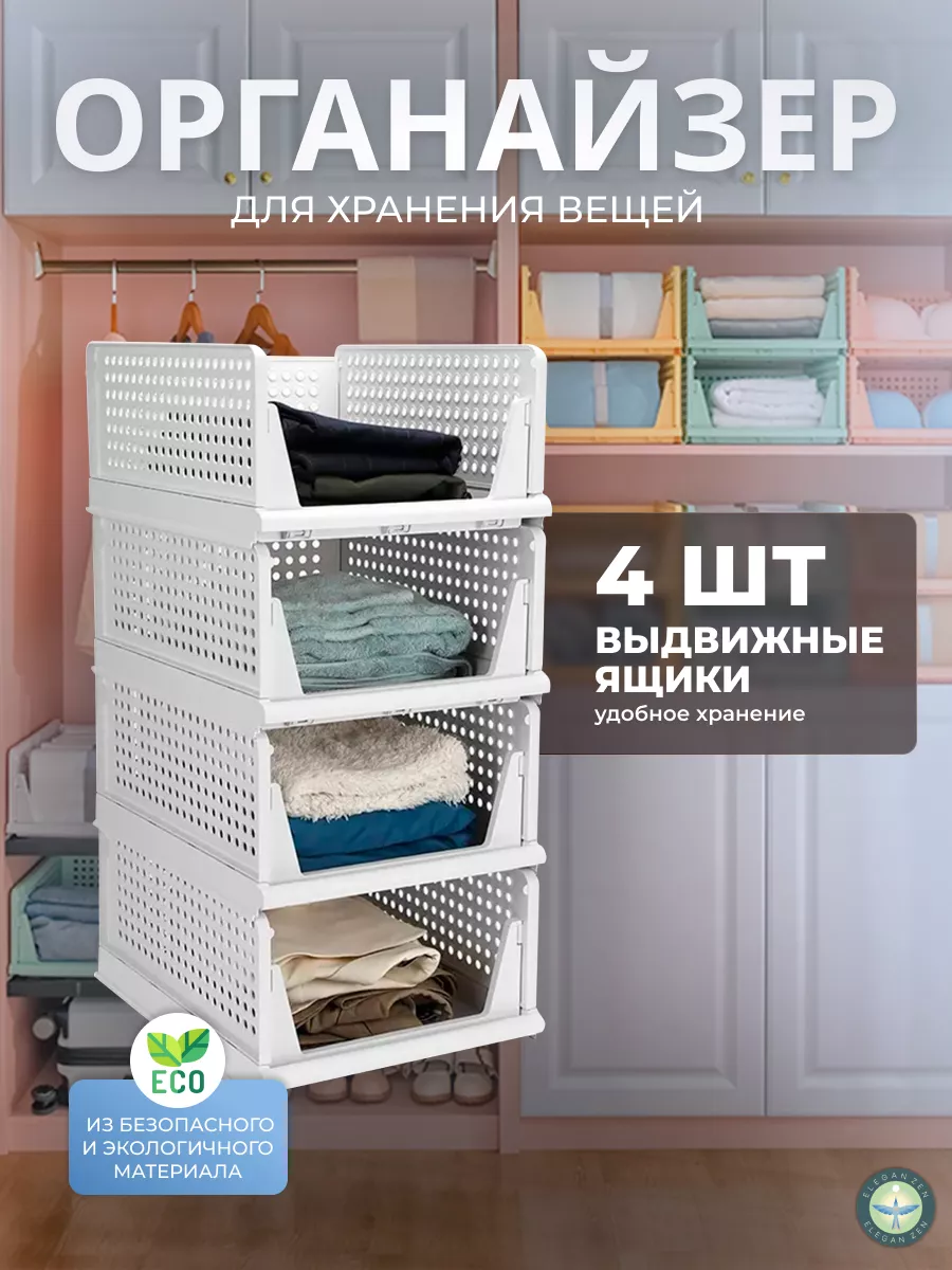 Органайзеры для дома - коробочки для хранения | ORGANIZE