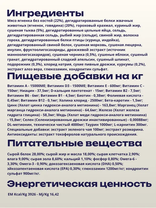 Сухой корм Farmina Тыквой для собак, ягненок, 0,8 кг, фото 2
