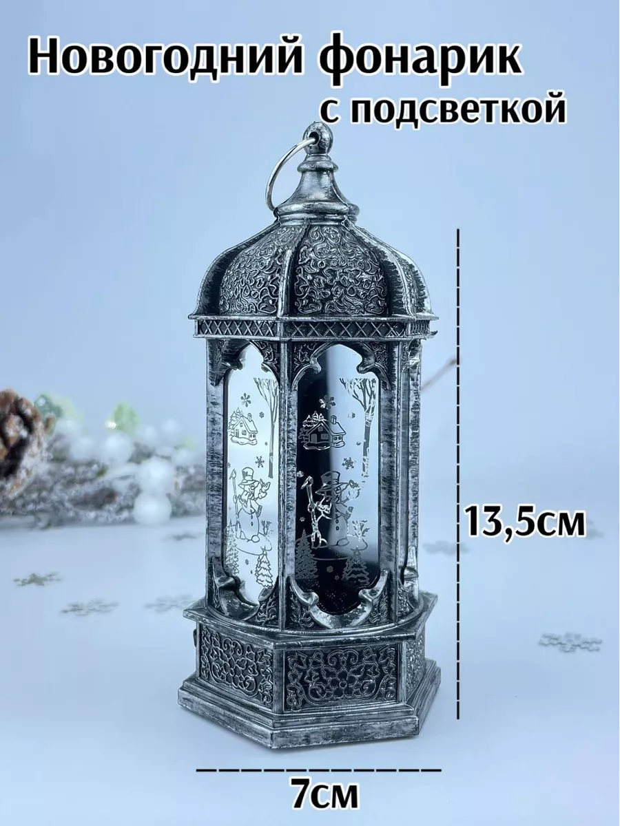 Фонарь новогодний