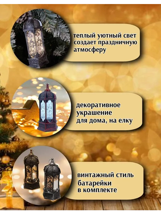 Фонарь новогодний, вариант, фото 2