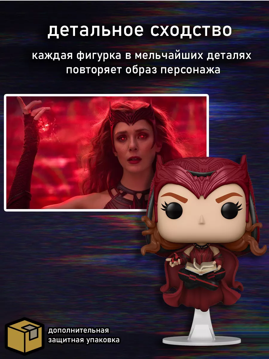 Funko Bobble Funkо Рор! Алая ведьма (Ванда) Scarlet Witch 54323