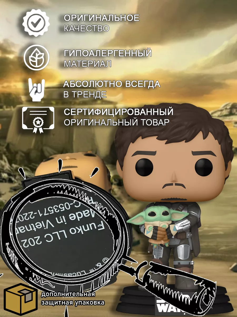 Фигурка Funko POP! Мандалорец с Грогу 54525 купить по цене 1499