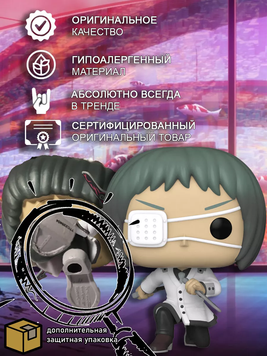 Tokyo Ghoul:Re: Тоору Муцуки Toru Mutsuki (1127) 57644 Funko 189232387  купить за 1 291 ₽ в интернет-магазине Wildberries