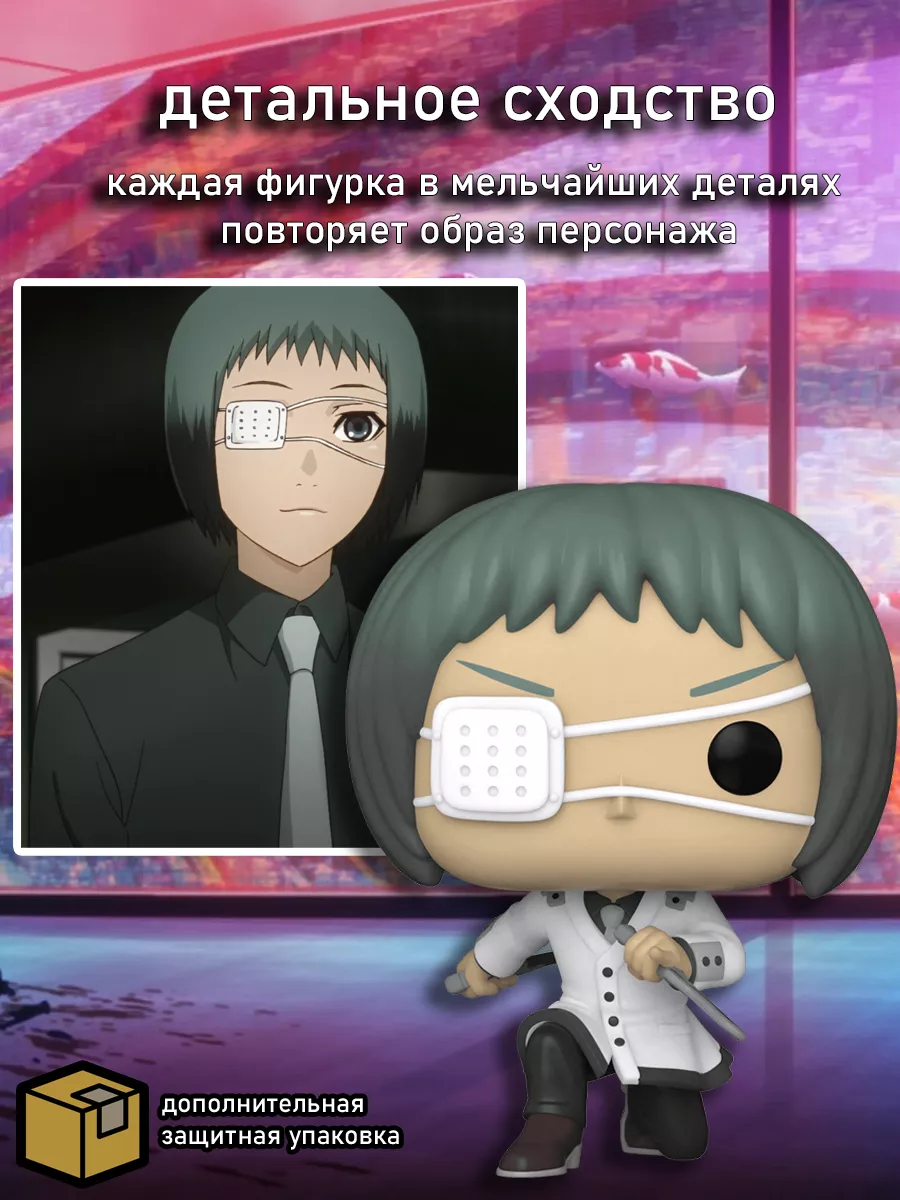 Tokyo Ghoul:Re: Тоору Муцуки Toru Mutsuki (1127) 57644 Funko 189232387  купить за 1 291 ₽ в интернет-магазине Wildberries