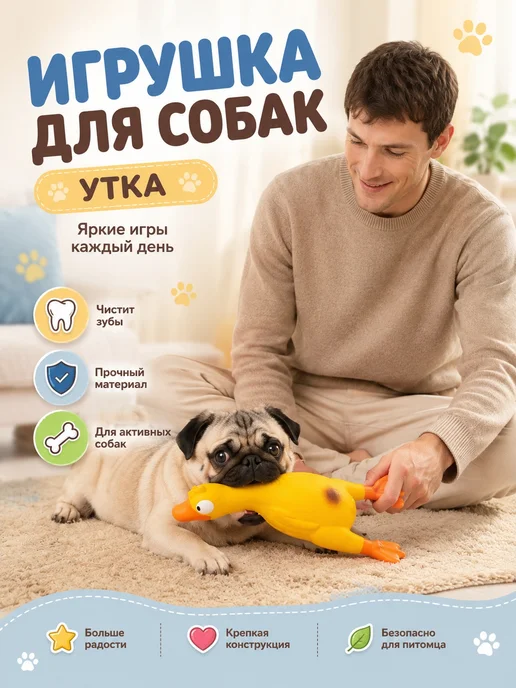 Утя Игрушка для собак утка, желтый, фото 2