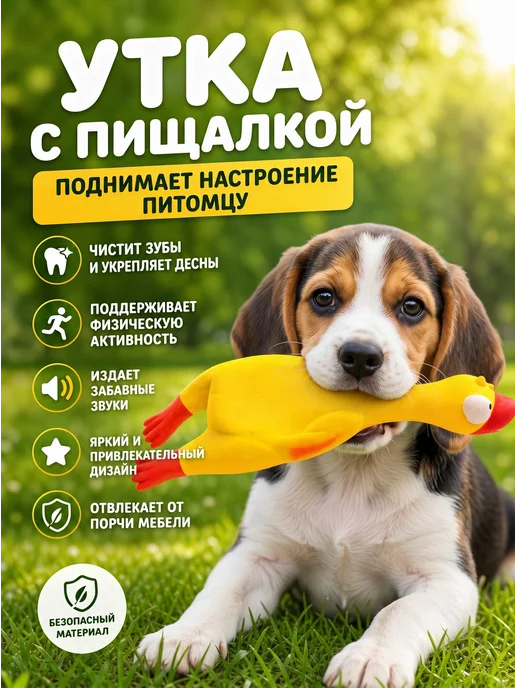 Утя Игрушка для собак утка, желтый, фото 3