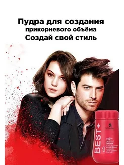 Пудра для укладки волос SADDA.S 189232691 купить за 135 ₽ в интернет-магазине Wildberries