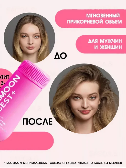 SADDA.S Пудра для волос для объема, розовый, фото 3