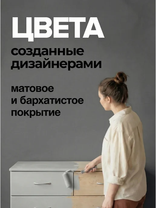 Aturi Design Краска для мебели без запаха быстросохнущая по дереву 400г, 400 г, фото 4