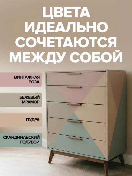 Aturi Design Краска для мебели без запаха быстросохнущая по дереву 400г, 400 г, фото 7