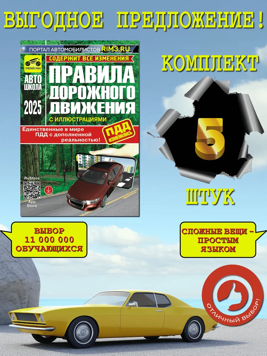 Комплект учебников ПДД из 5 шт для учебных учреждений