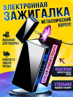 Зажигалка электронная usb для курения сигарет подарочная AVA SP 189233907 купить за 524 ₽ в интернет-магазине Wildberries