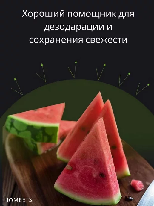 Homeets Поглотитель запаха для холодильника помещений нейтрализатор, вариант, фото 8