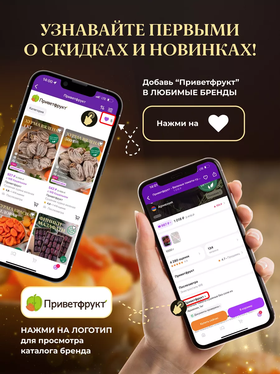 Подарочный набор конфет из сухофруктов и орехов Приветфрукт 189234706  купить за 532 ₽ в интернет-магазине Wildberries